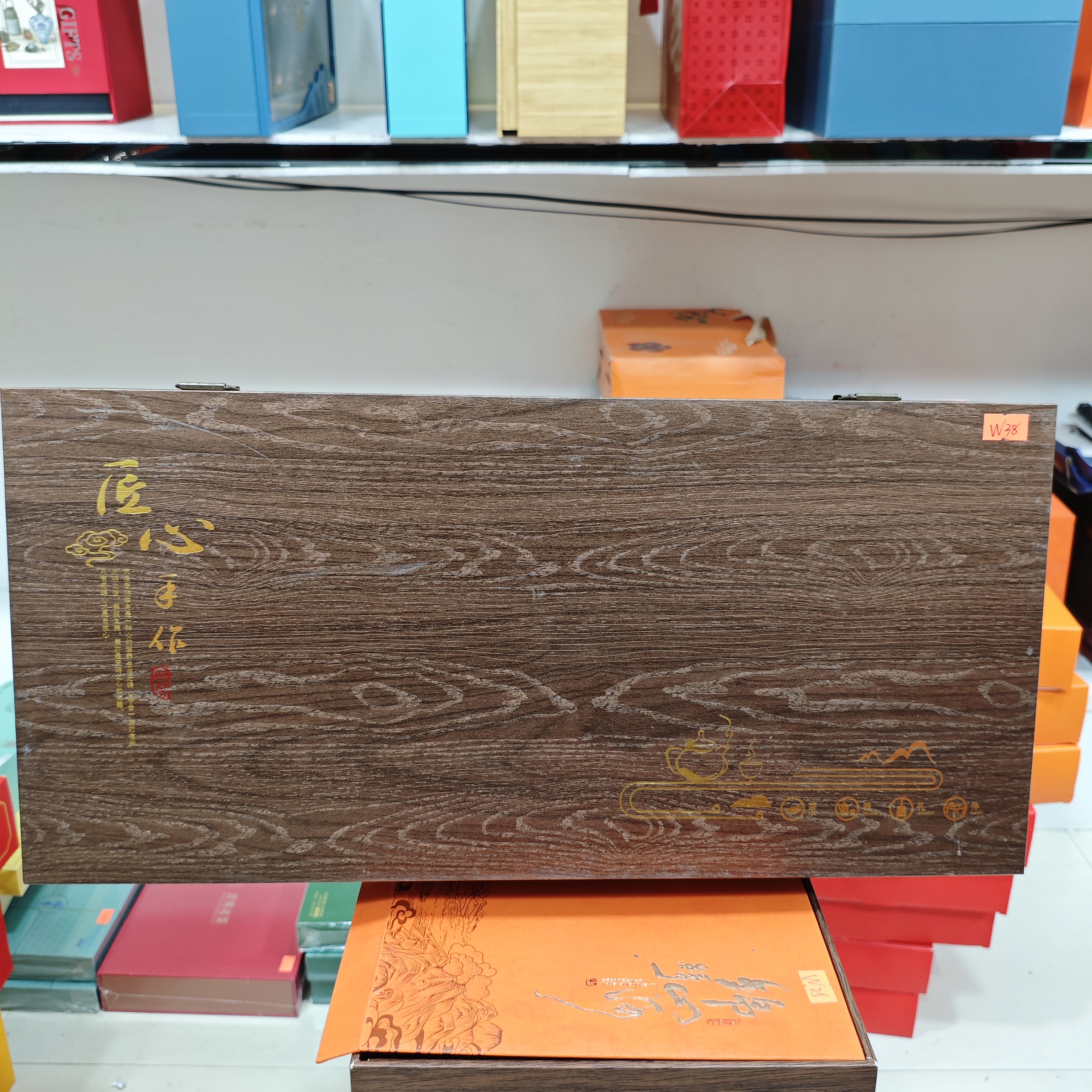 孤品W38 礼盒瑕疵+茶叶没有手提袋 介意勿拍