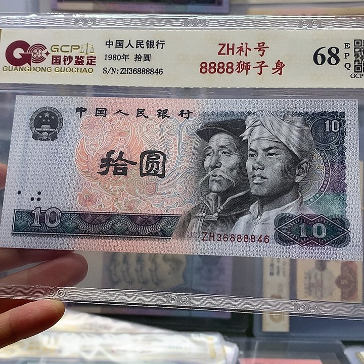 Z H补号中间带8888，888846