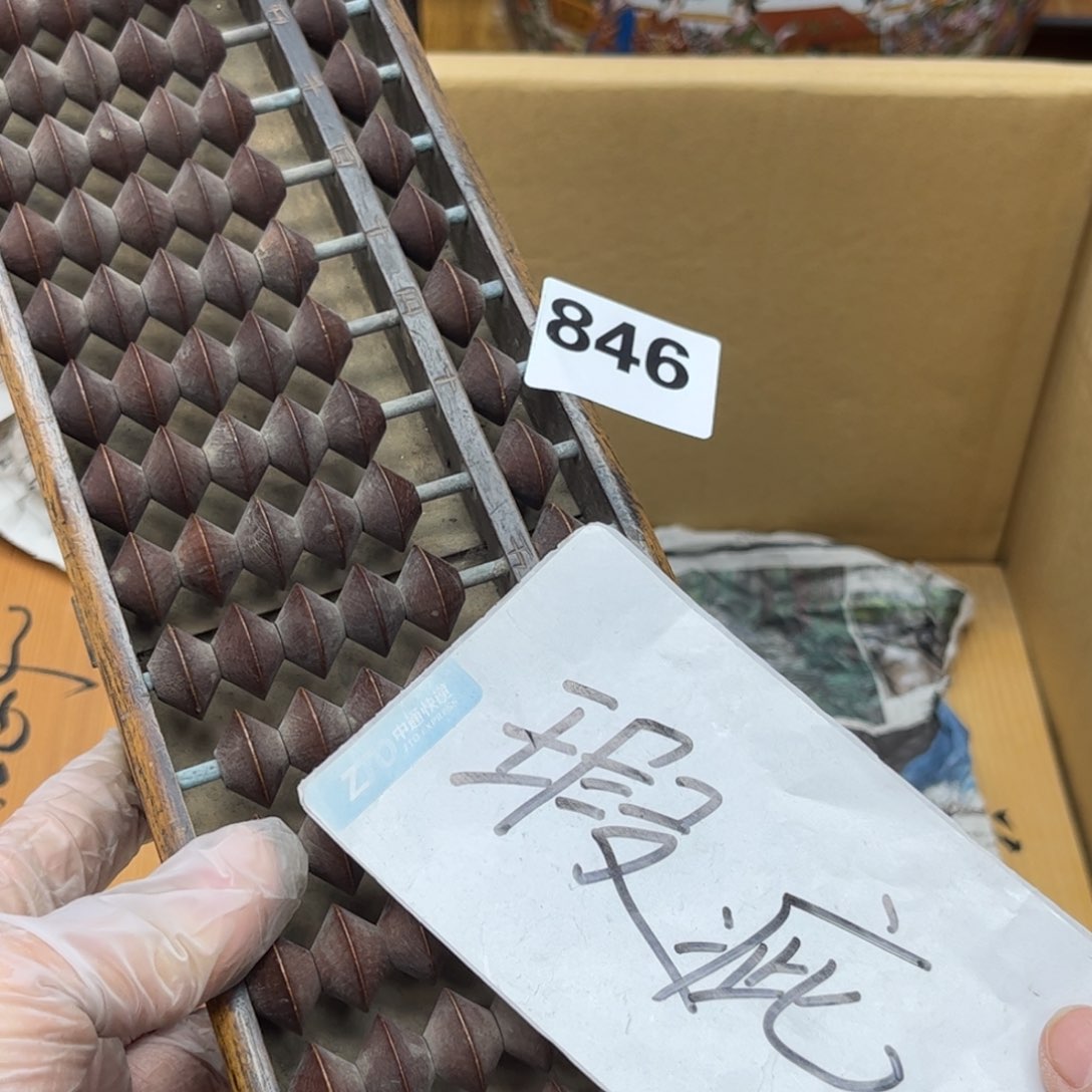 瓷片摆件工艺品摆件666