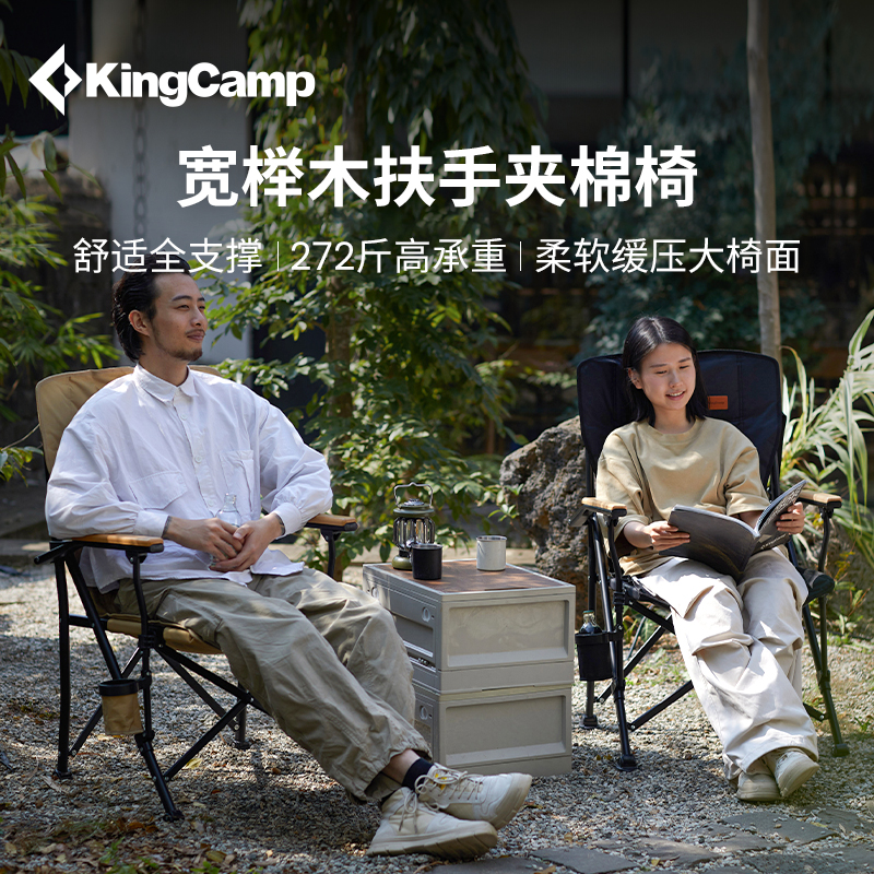 【KingCamp梧木折叠扶手椅】户外露营加宽速开办公椅钓鱼椅导演椅