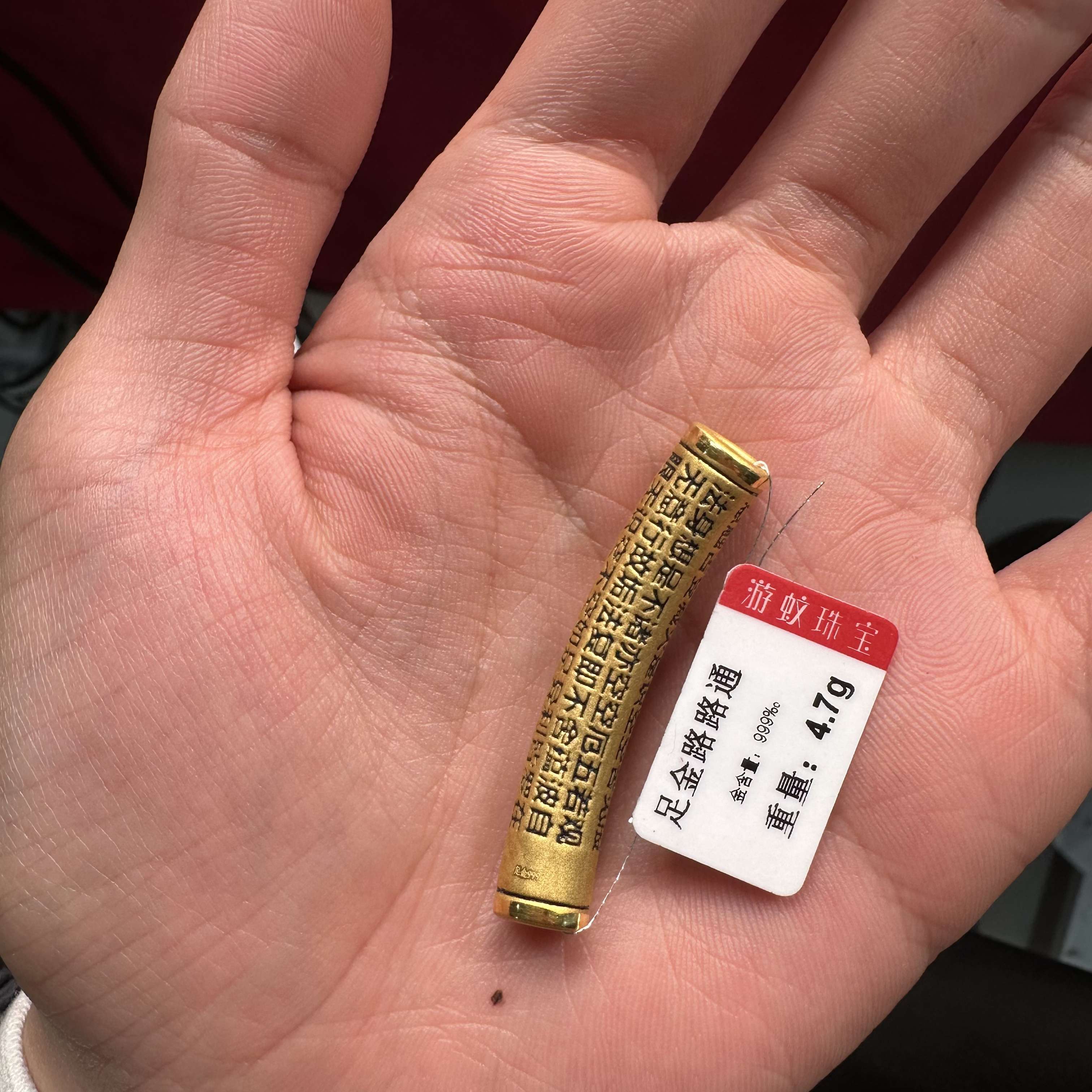 足金路路通配件弯管
