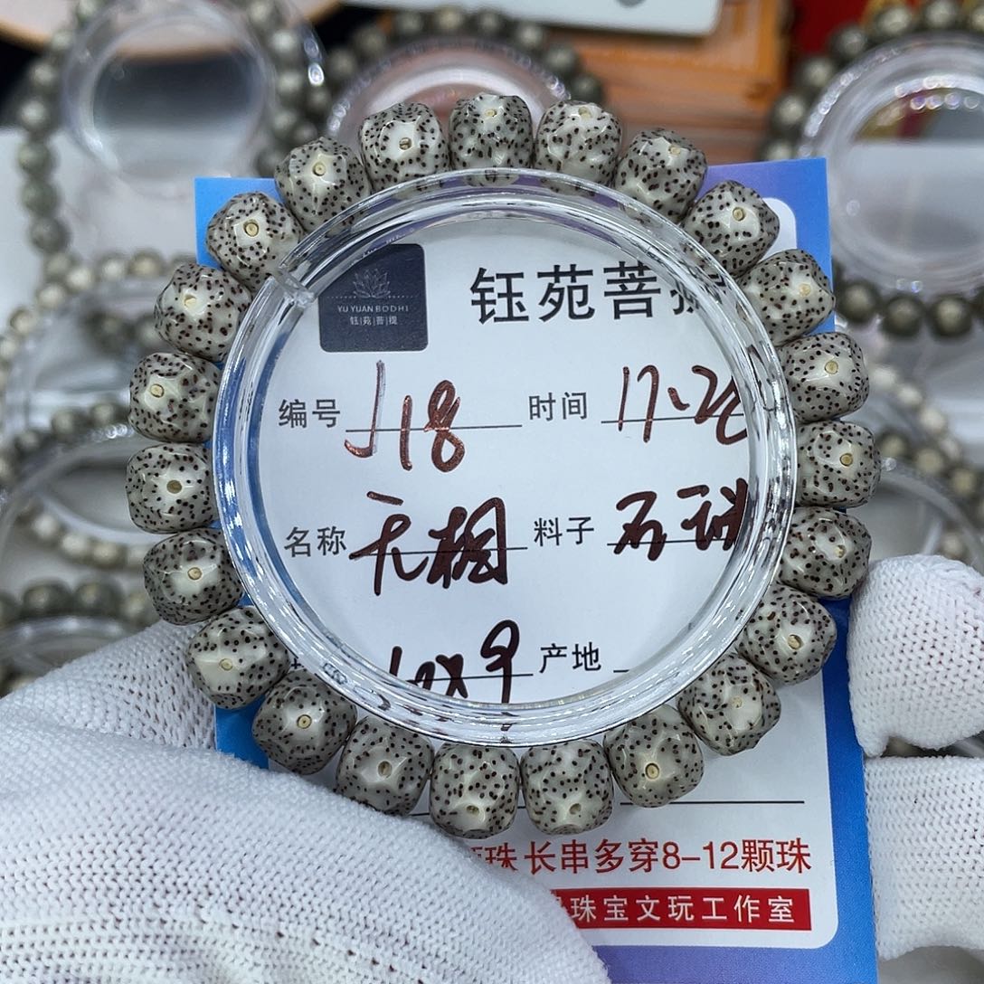 手串星月菩提18无相