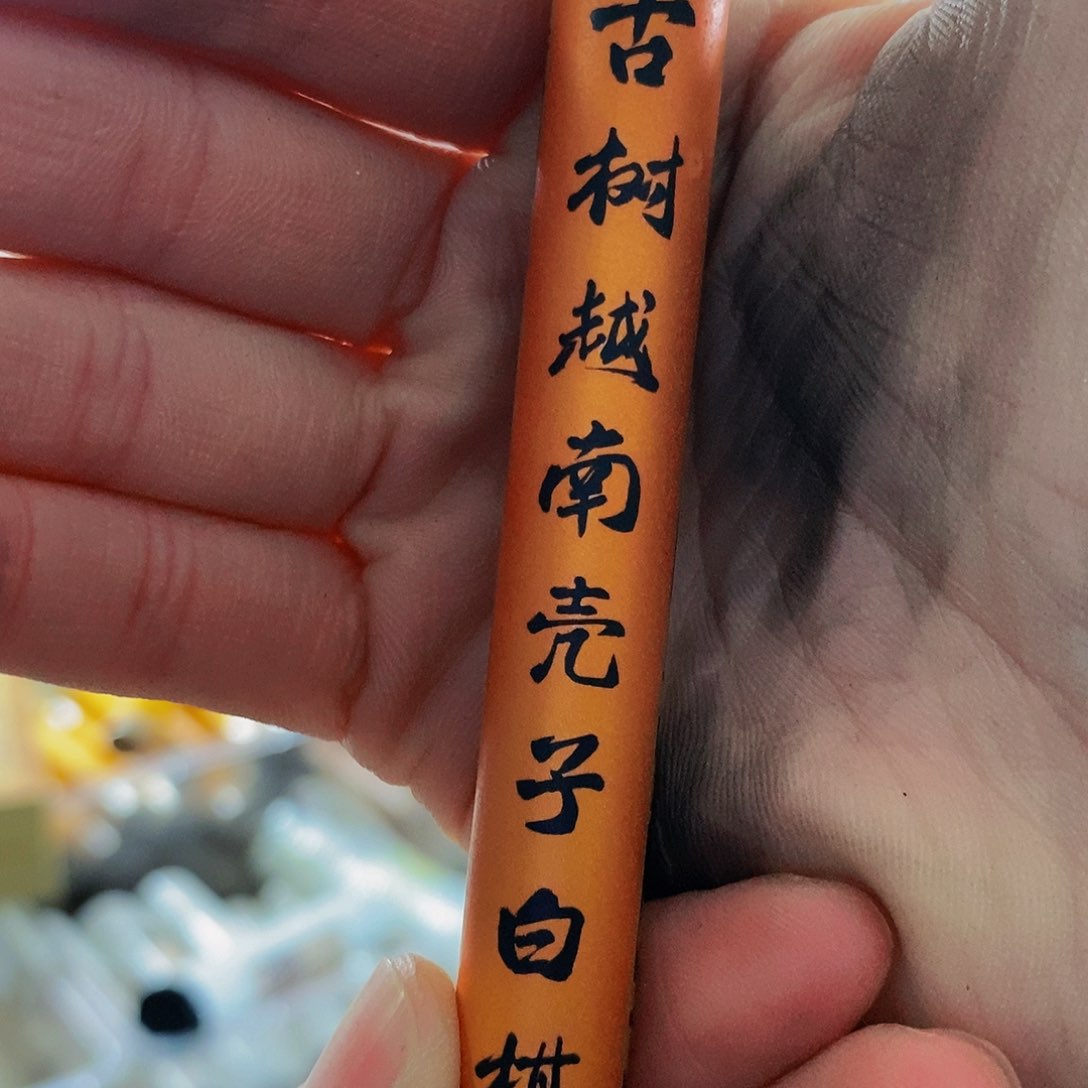 陆**辕娜娜香舍专属闪购链接10个