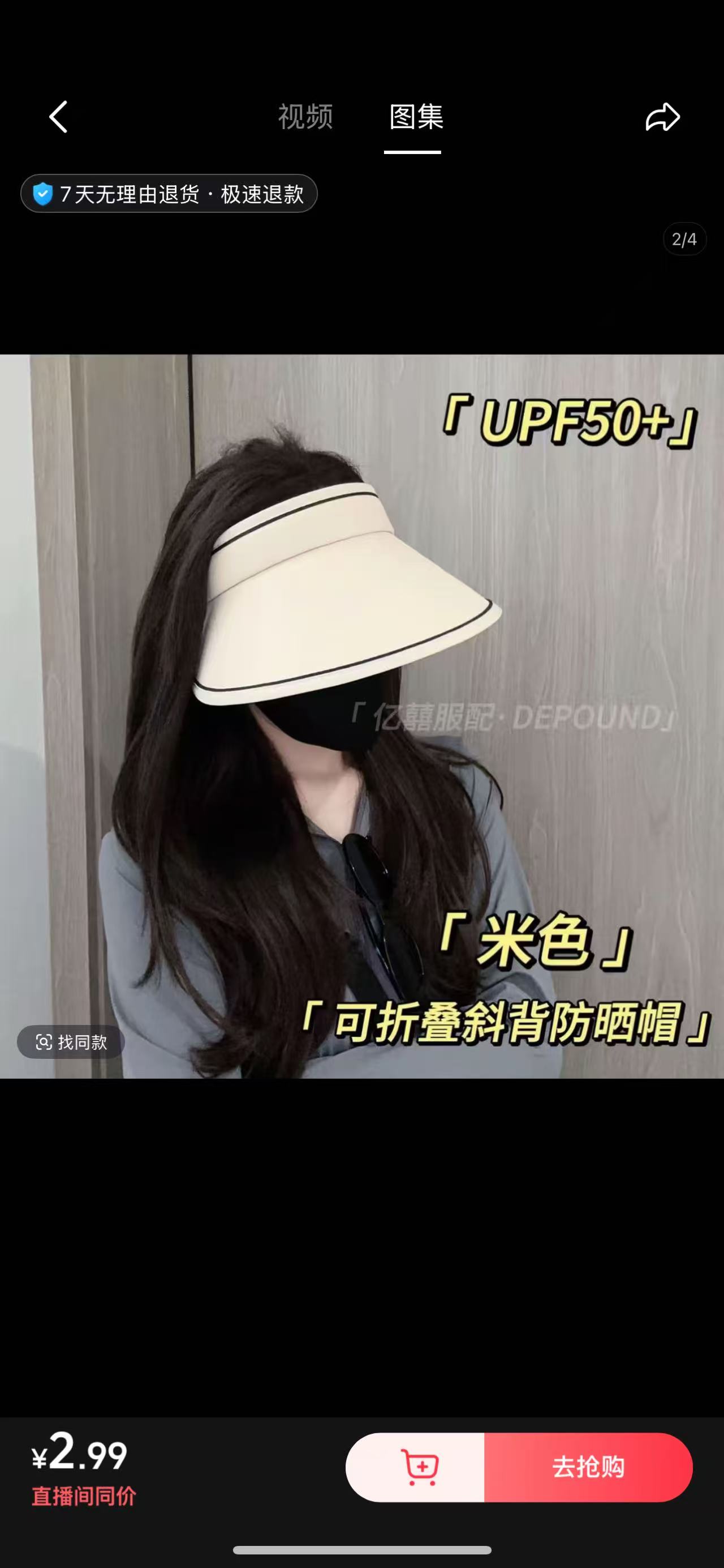 2025新款空顶防晒帽女防紫外线春夏冰丝遮阳帽骑车大帽檐太阳帽子