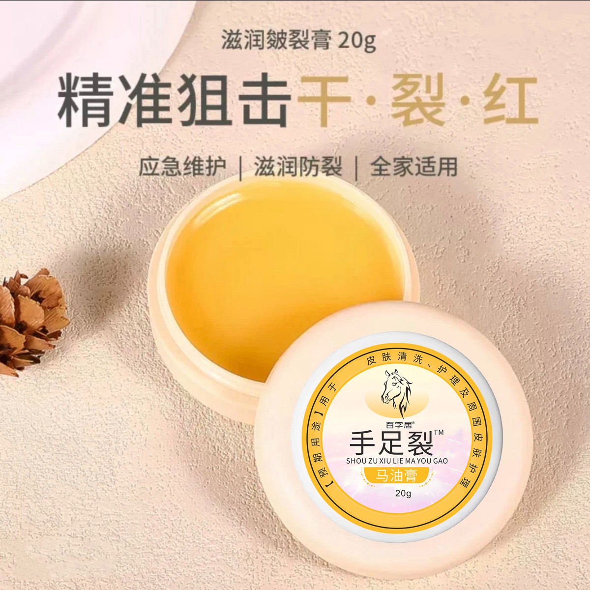 手足干裂膏马油膏滋润保湿防干裂手足脱皮粗糙问题防冻防皴冻裂