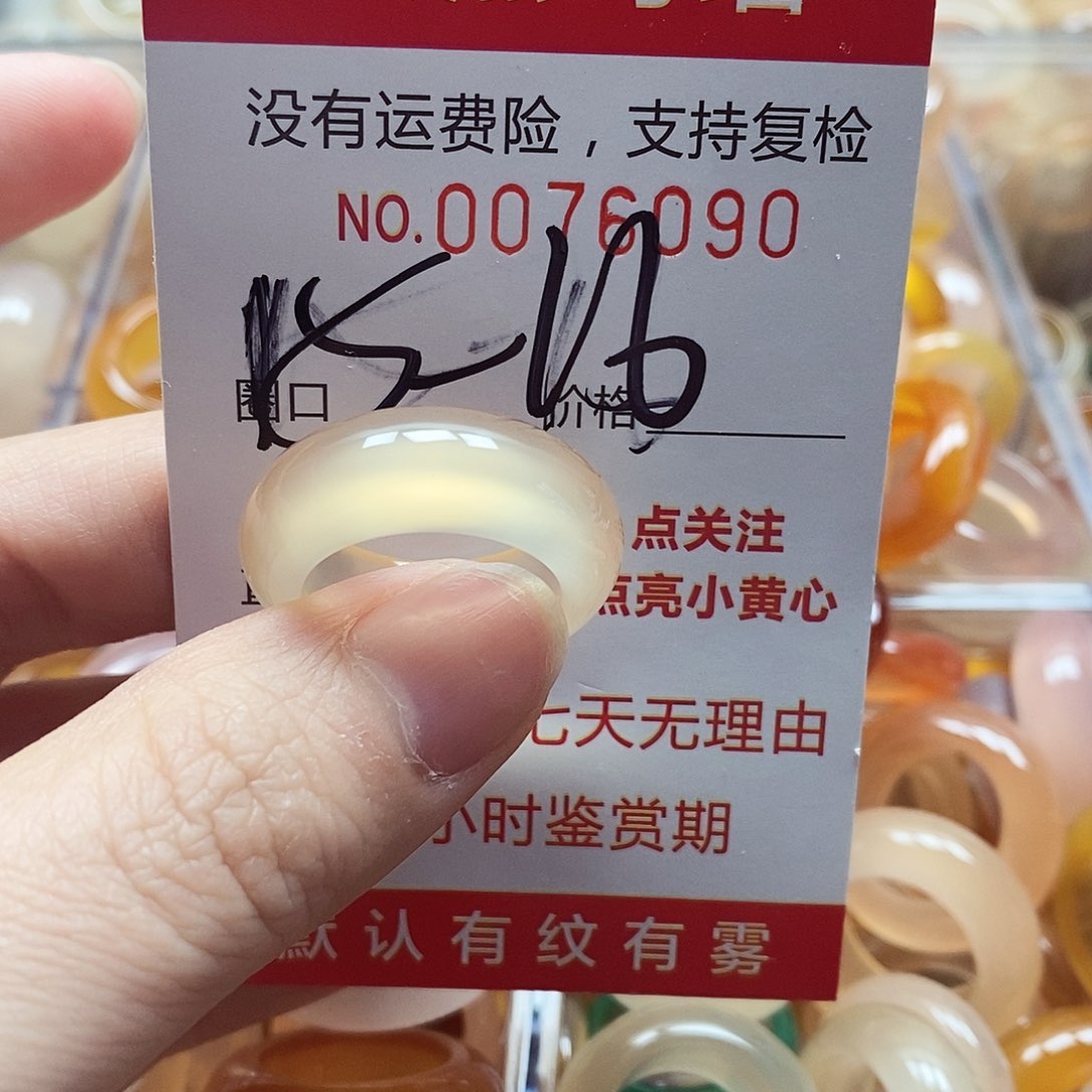 未镶嵌戒指玛瑙/玉髓