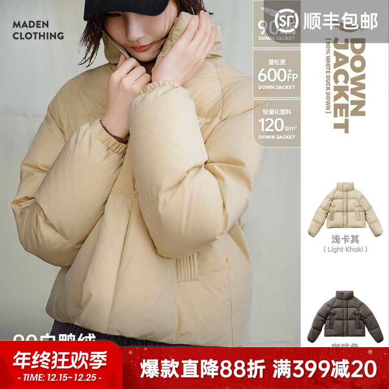 马登90白鸭绒羽绒服立领小个子加厚保暖面包服外套短款秋冬服饰女
