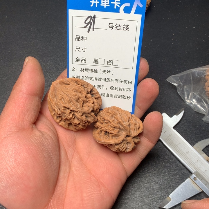 文玩核桃吊坠36虎头91