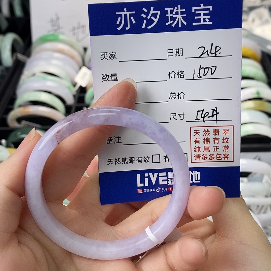 翡翠手链未镶嵌盼盼