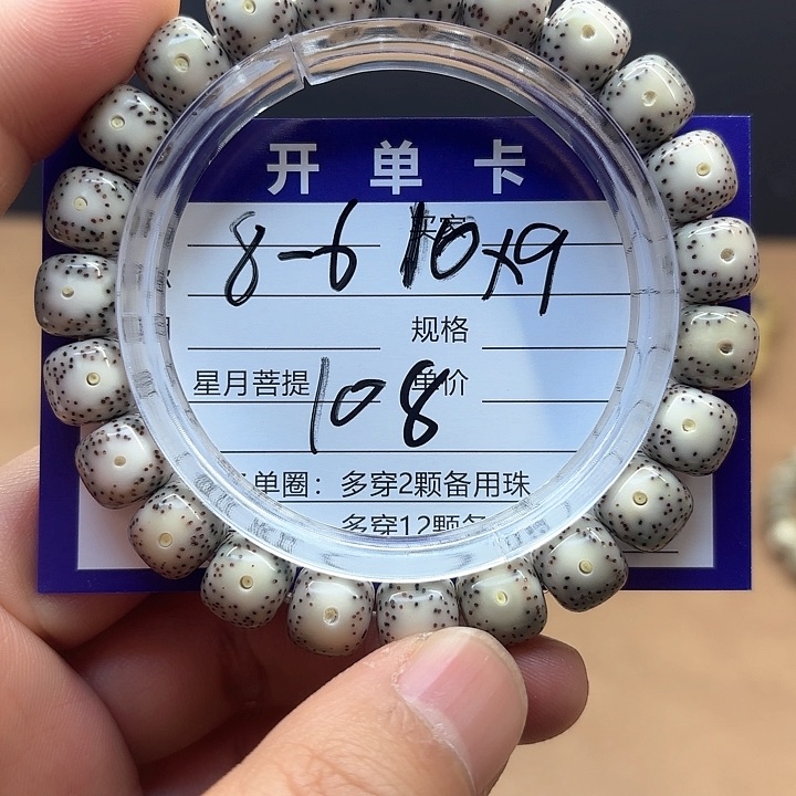 星月菩提吊坠星月菩提8-6