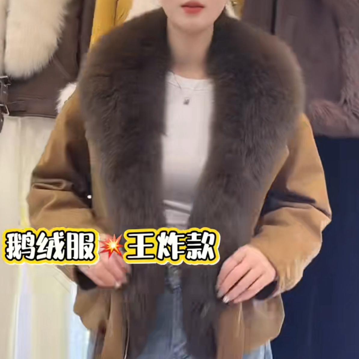 新款超大狐狸毛领羽绒服（可调不退）