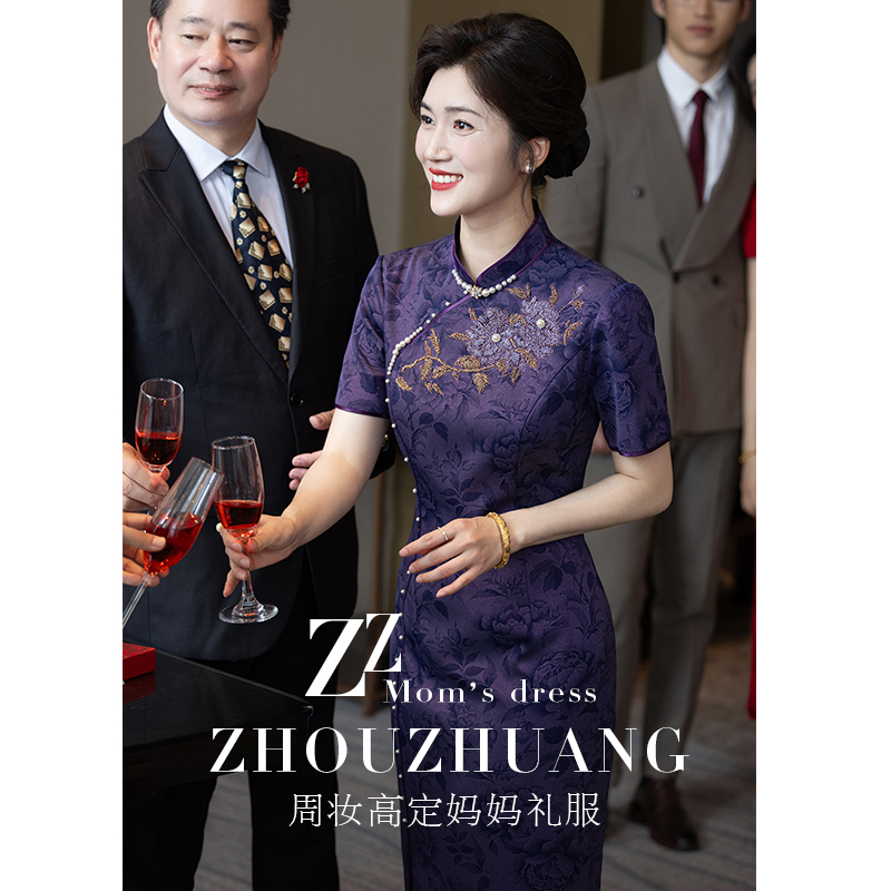 旗袍改良版年轻妈妈结婚礼服平时可穿2025新款喜婆婆婚宴装高级感