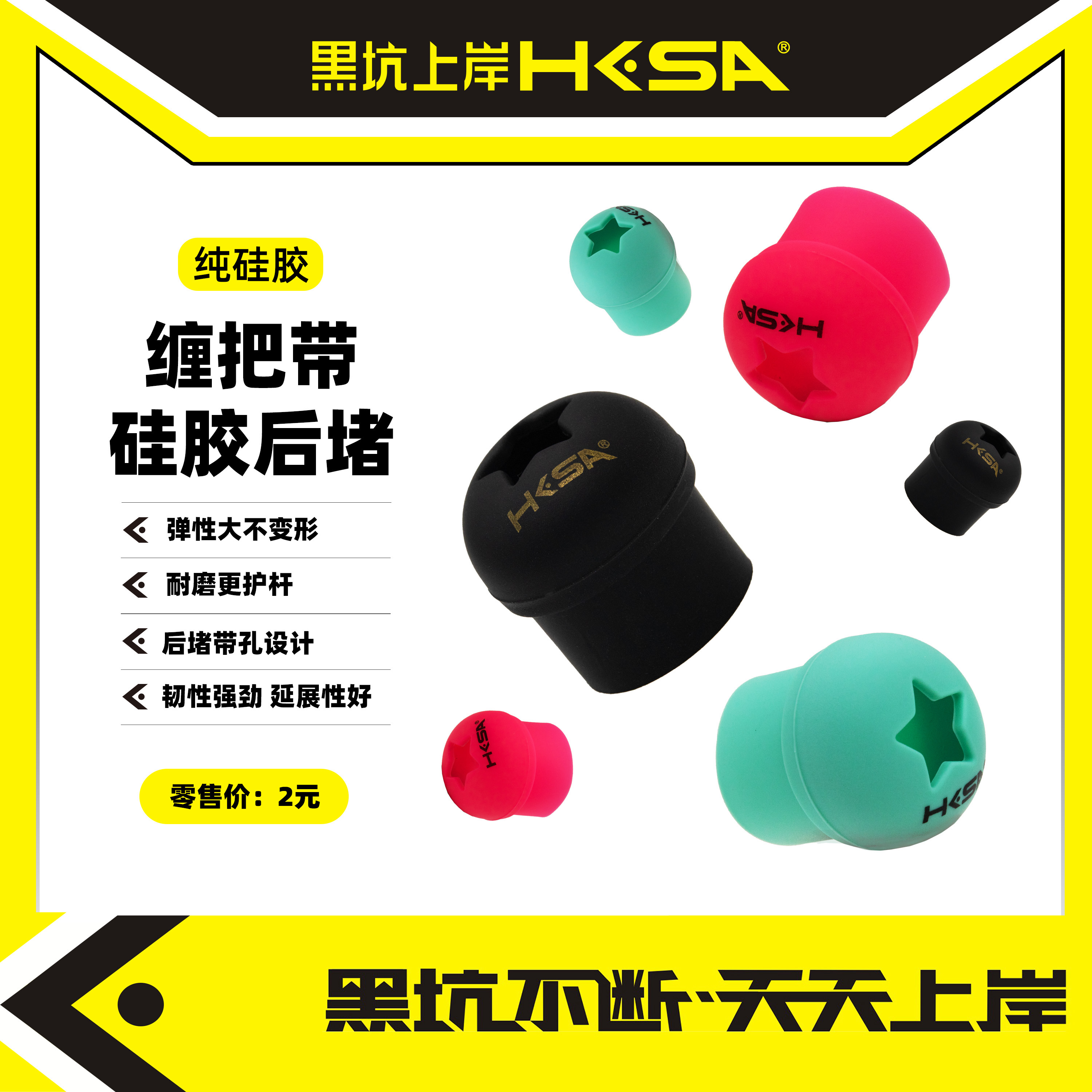 黑坑上岸黑猫硅胶鱼杆封口圈适用竿止后堵缠把固定圈把胶通用多种