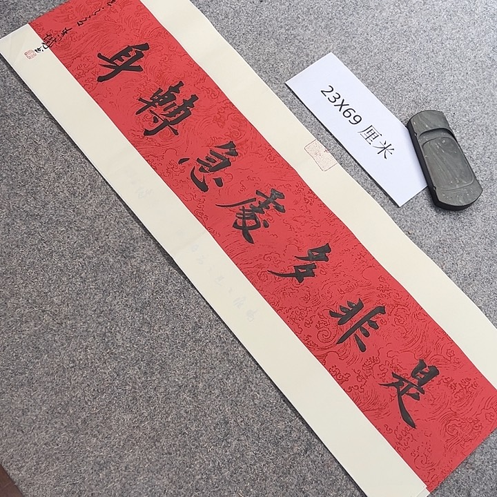 书法青城书法作品惠友的