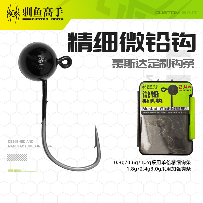 【驯鱼高手】 微铅铅头钩 inch wacky 面条虫飘落 慕斯达钩条精细