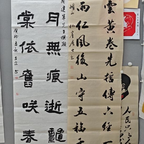 安立众老师精品书法作品