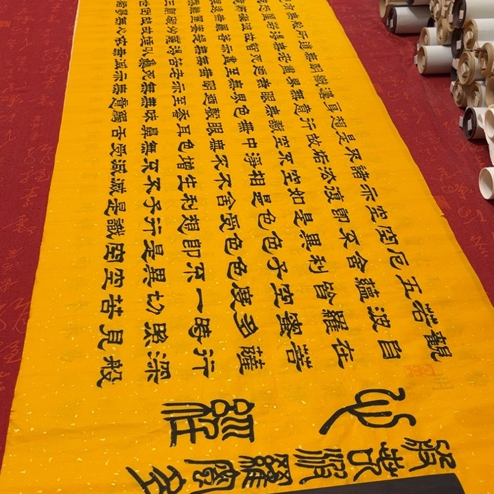 书法心。经隶书洒金180✖️48