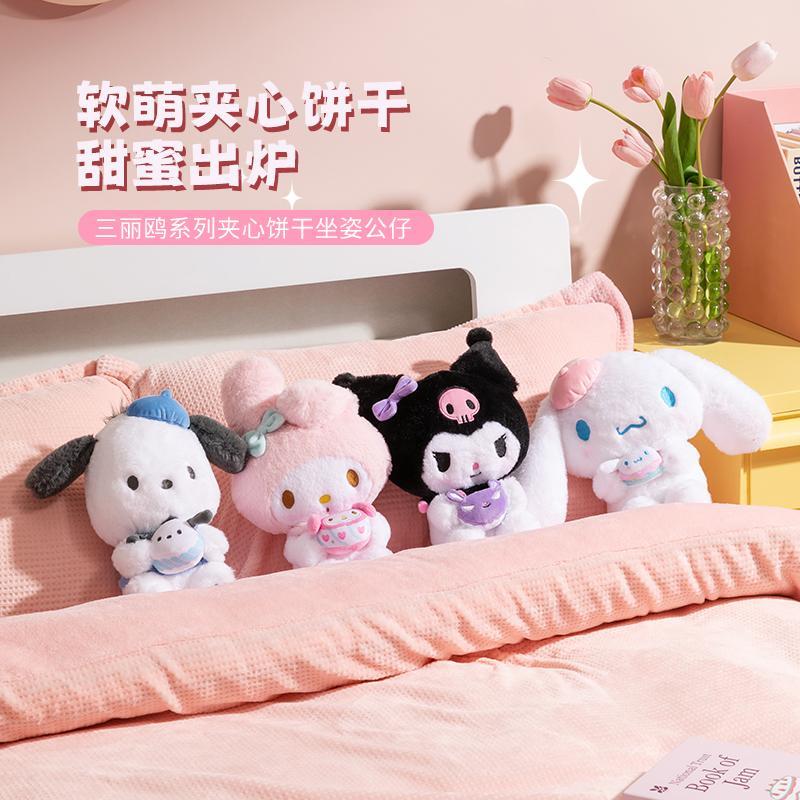 MINISO/名创优品三丽鸥正版坐姿公仔可爱毛绒玩具玩偶生日礼物