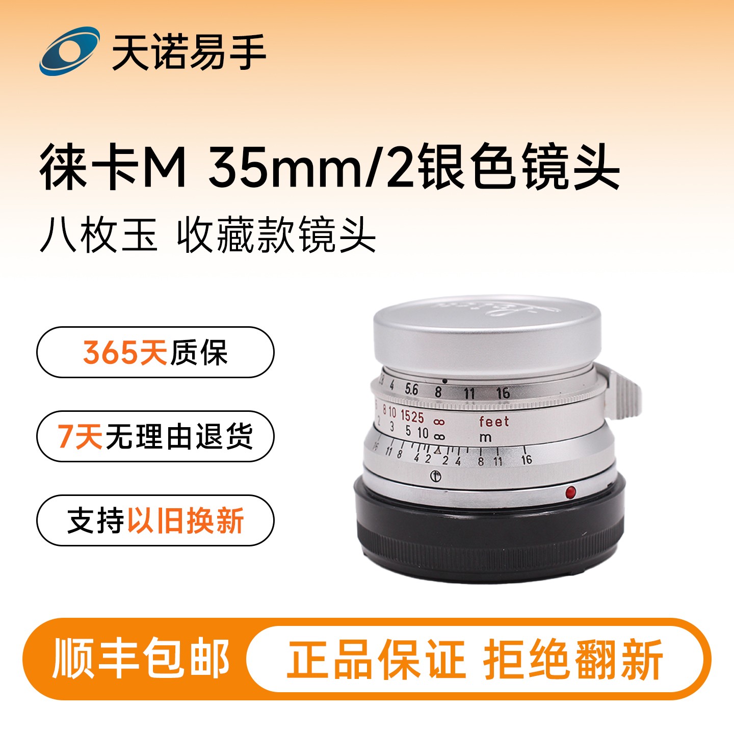 99新 Leica/徕卡 M 35mm/2 Leitz 八枚玉v1 银 收藏实拍 二手镜头