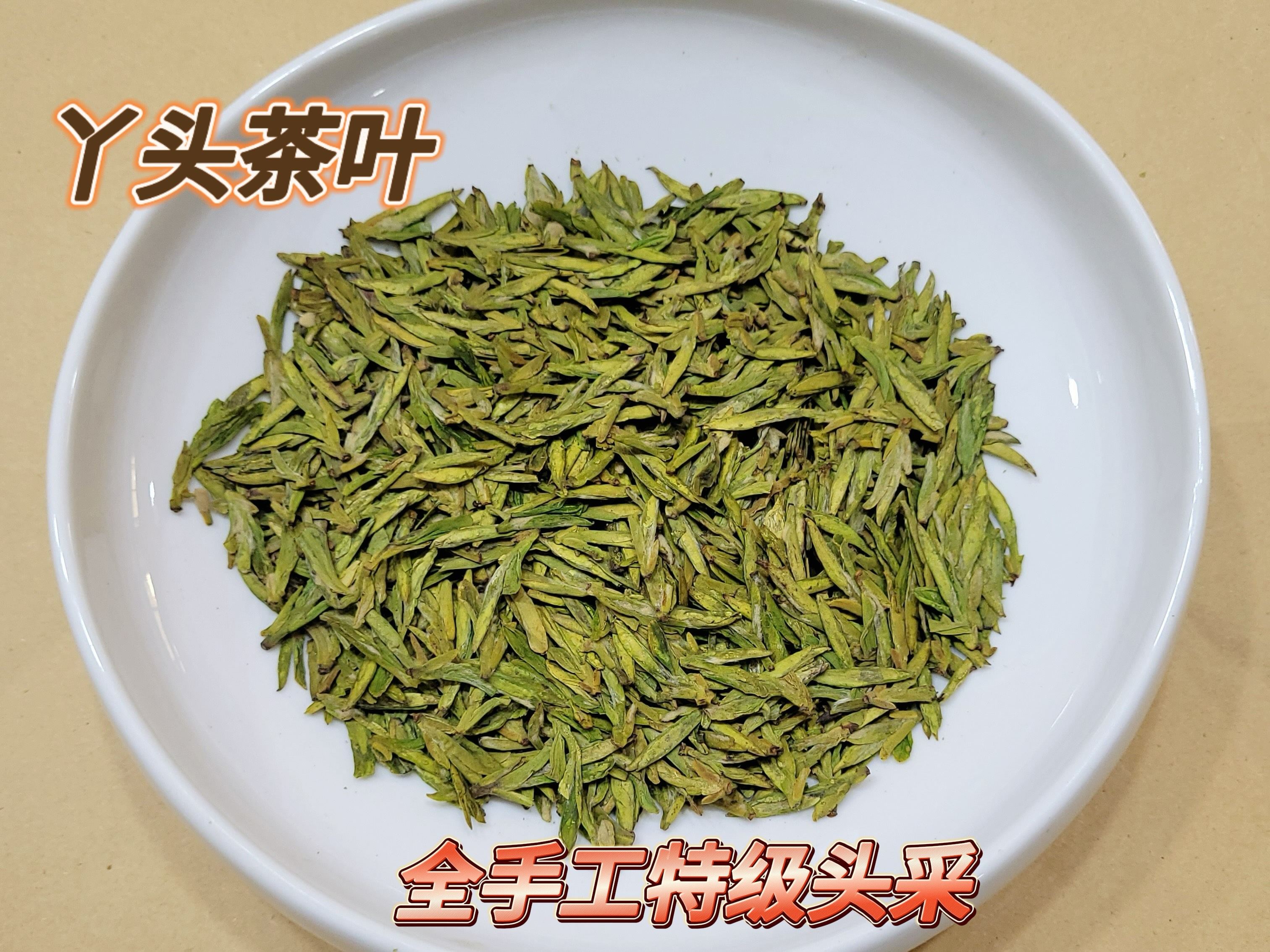 【2025明前手工龙井茶F18】杭州核心春茶手工茶 头春头采明前特级