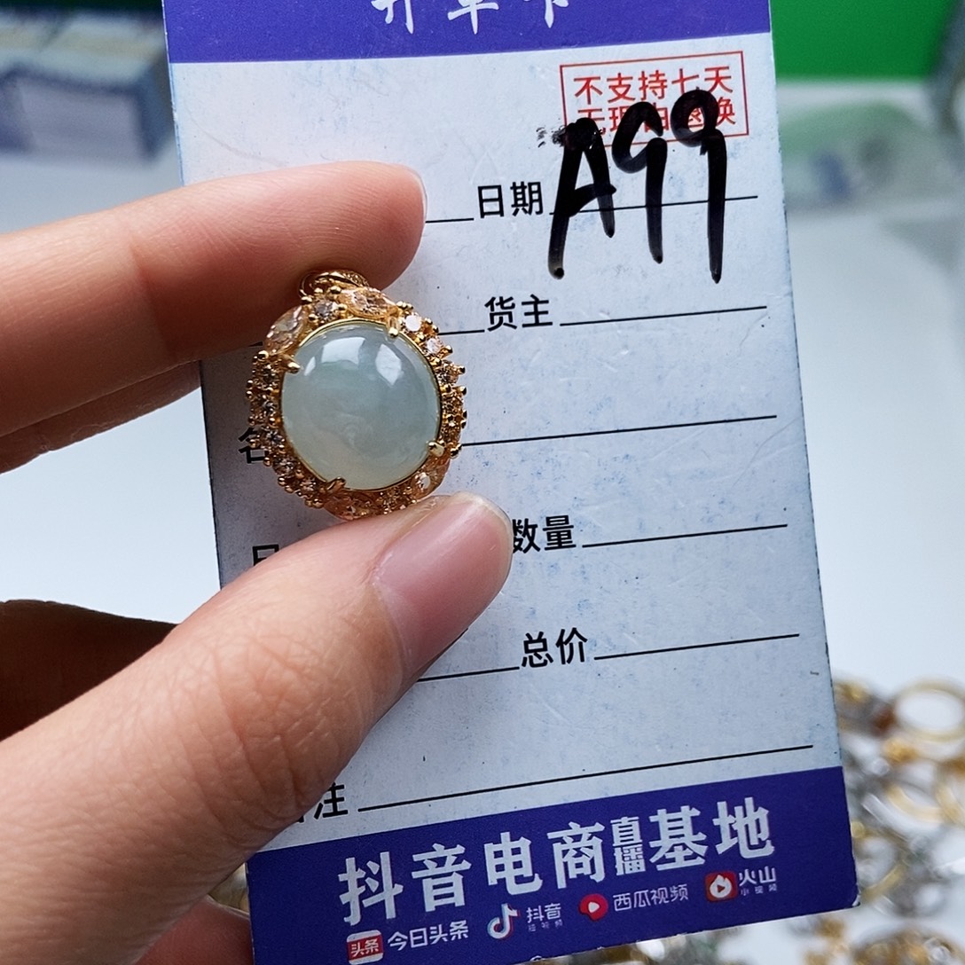 翡翠未镶嵌戒指吊坠
