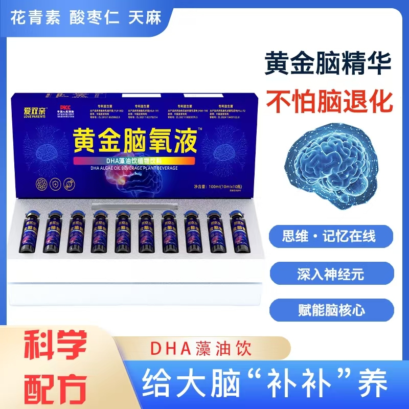 黄金脑氧液植物饮料