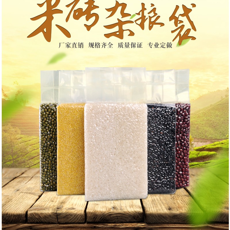 大米真空包装袋 杂粮袋米砖真空袋尼龙10个装 小米2斤装5斤装袋