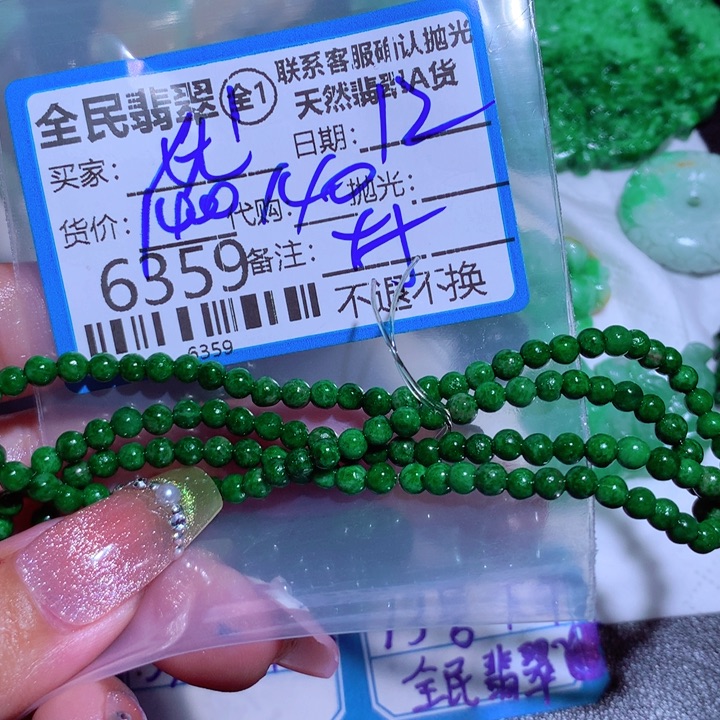 定制翡翠未镶嵌优*