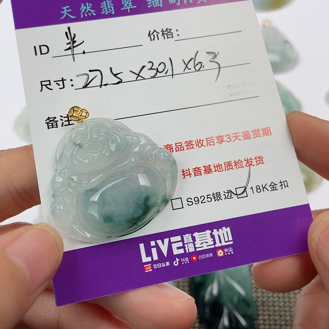 翡翠未镶嵌颈饰半***～翡翠