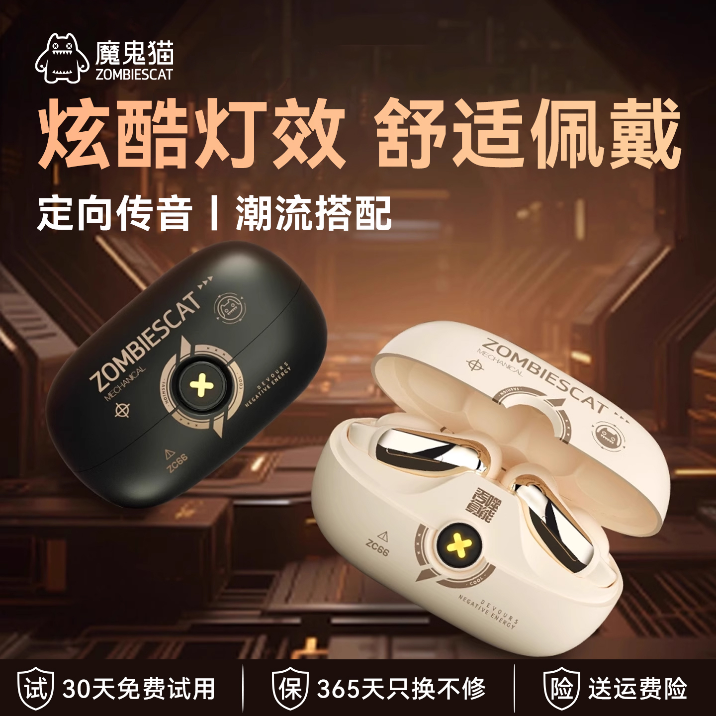 未拆封 ZOMBIES CAT/魔鬼猫 B17无线蓝牙耳机炫酷耳夹式游戏运动