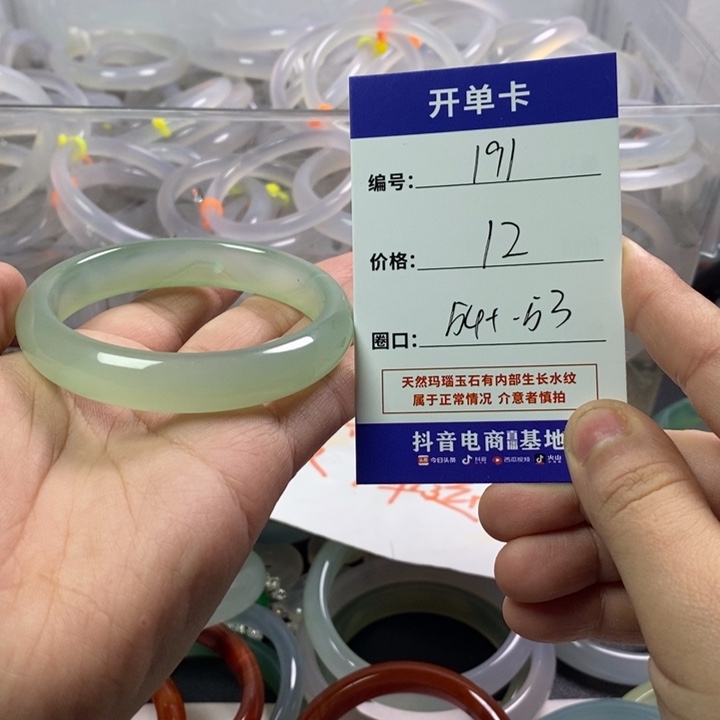 玛瑙/玉髓未镶嵌手镯