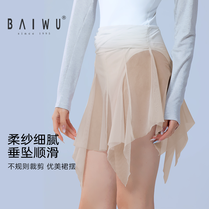 柏屋舞蹈裙女成人舞蹈服时尚不规则纱裙练功裙短裙125144010白色