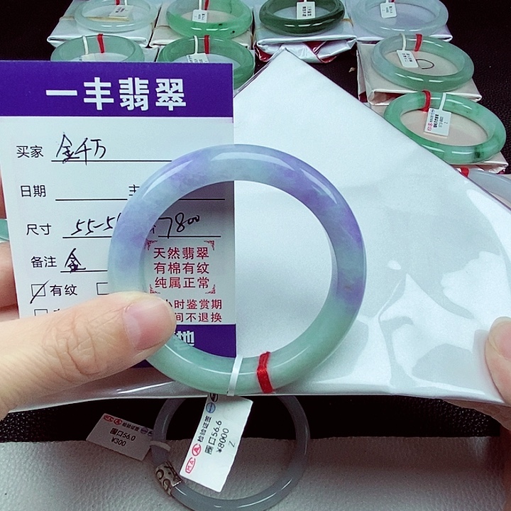 翡翠手镯未镶嵌金*万缅甸翡翠手镯