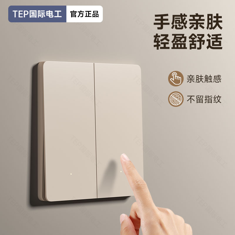 TEP国际电工智能开关米黄色已接入米家单火零火通用双联支持小爱