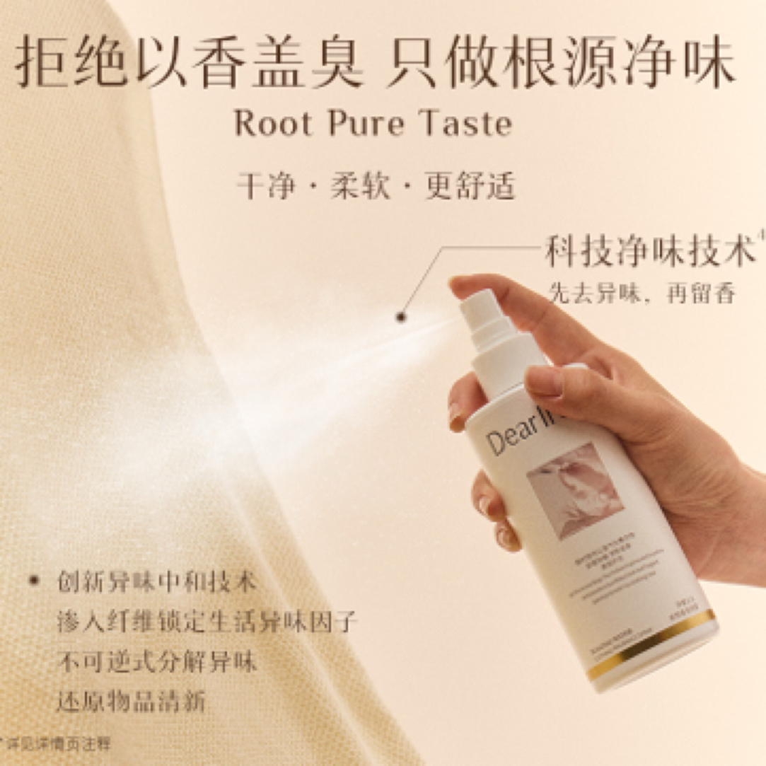 DR 艾琳 衣物香氛衣服喷雾护衣免洗除臭抑菌