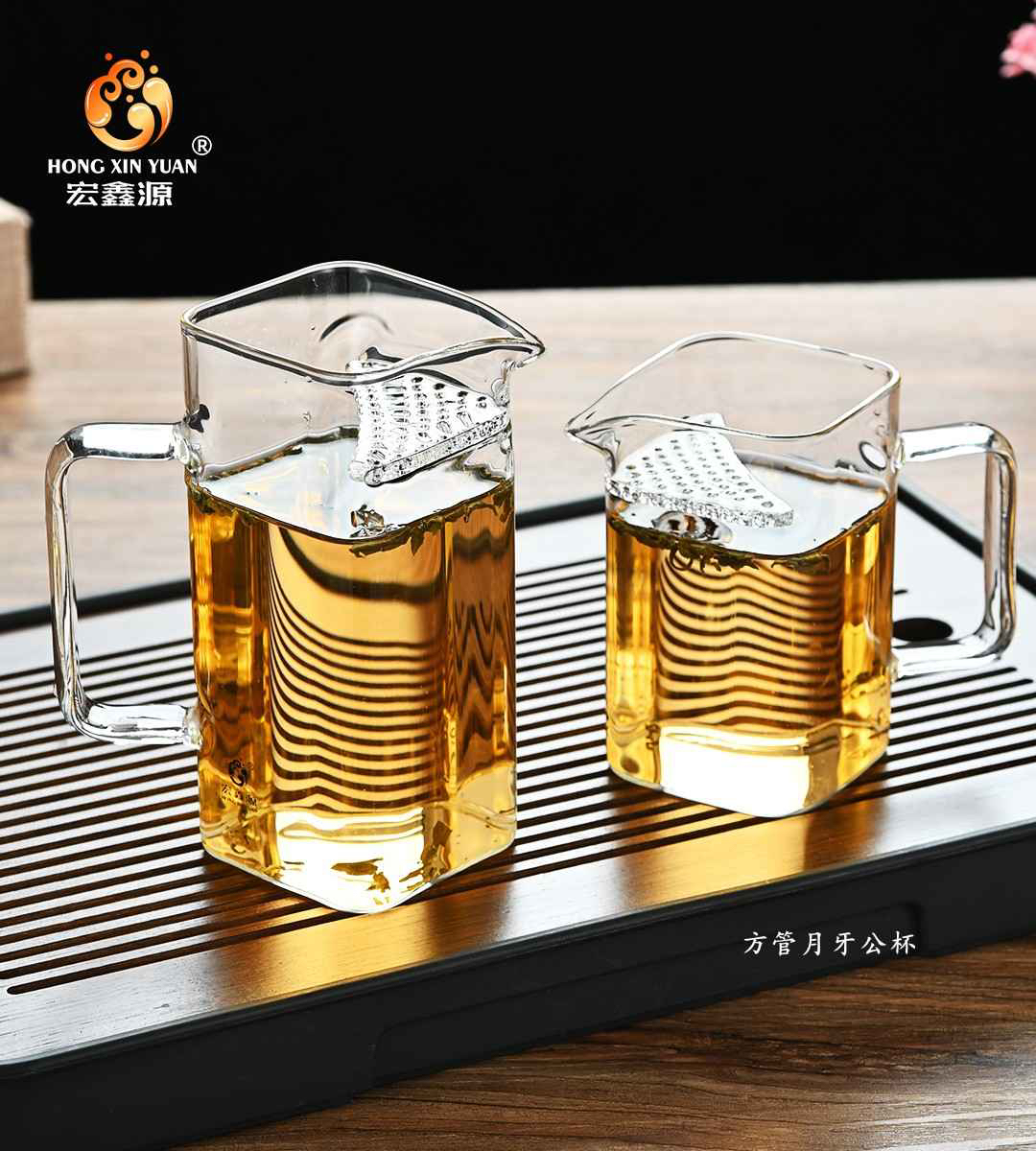 高硼硅玻璃方管月牙公道杯茶滤网一体分茶器适用绿茶