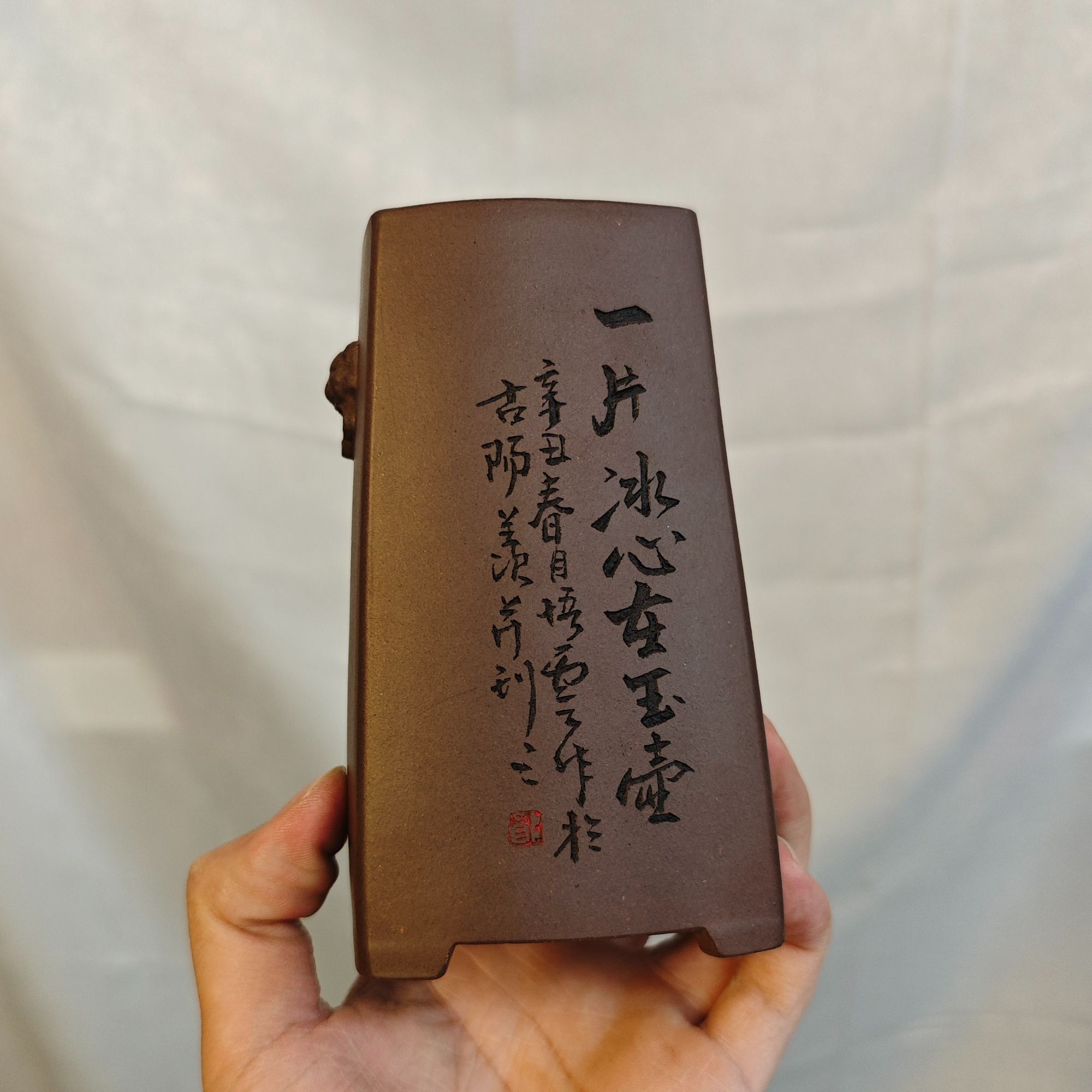 【内长5cm-内高12.5cm】一片冰心在玉壶-两面兽头全手工反斗方签筒