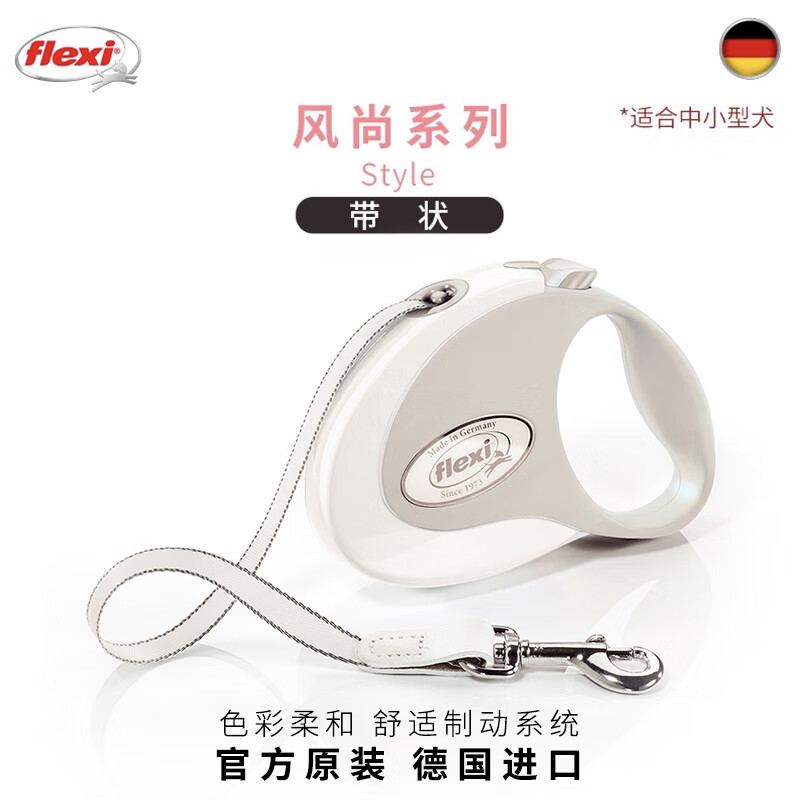 福莱希牵引绳狗狗自动伸缩牵引绳风尚系列牵引绳自动伸缩