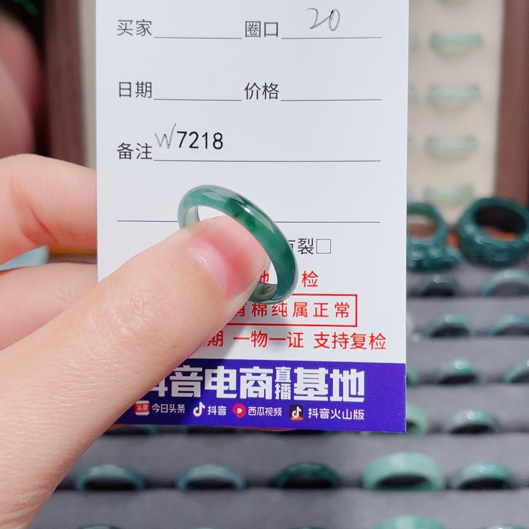 @***念翡翠未镶嵌戒指天然翡翠戒指W7218