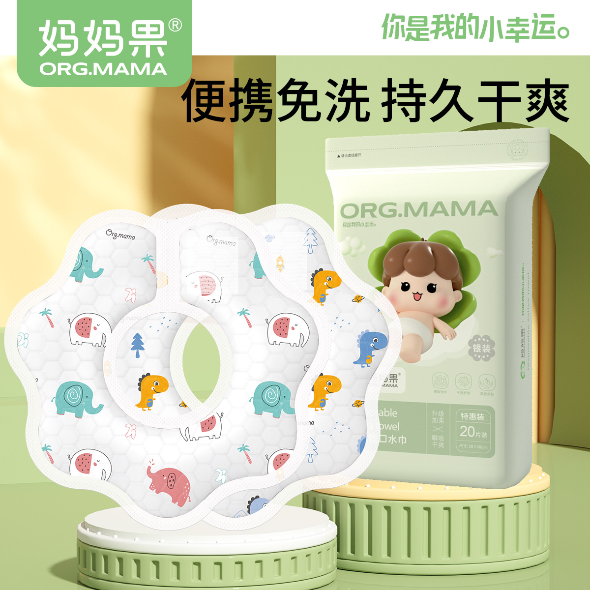 妈妈果一次性围嘴口水巾新生婴幼儿男女宝宝0-1岁非纯棉围兜防水