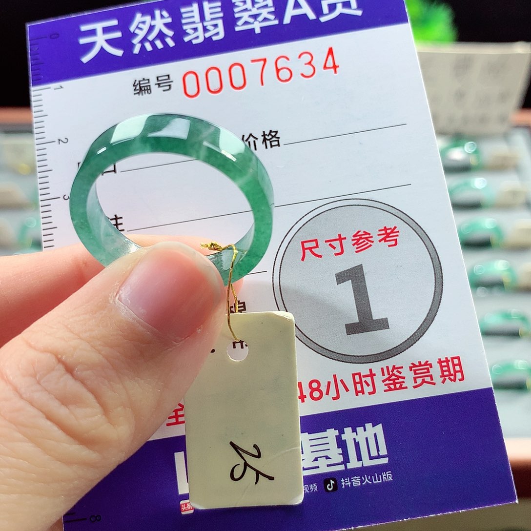 翡翠戒指未镶嵌25号