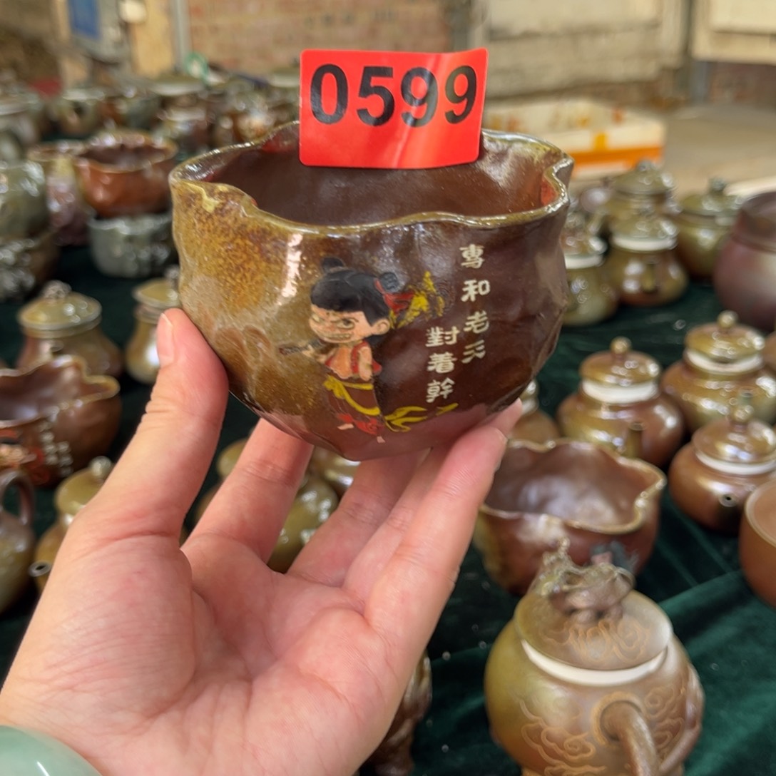 壶599老韩坭兴陶  柴燒哪吒杯