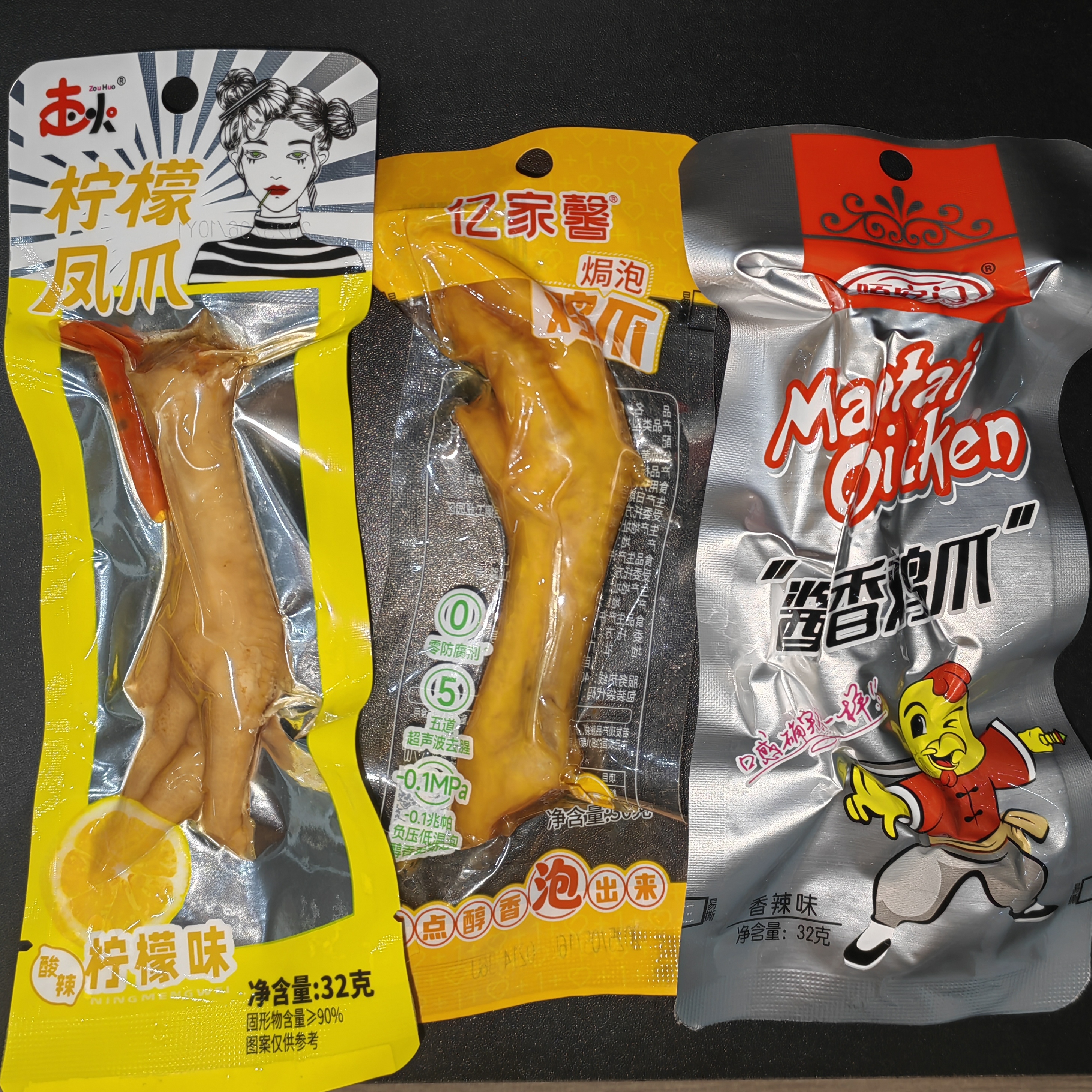 鸡爪组合  日期到26年2月-8月