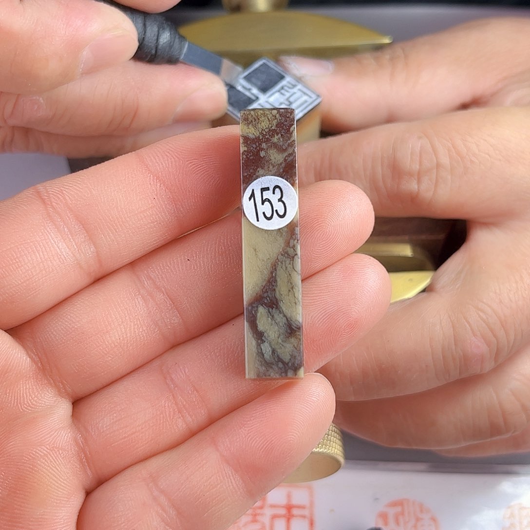 寿山石印石伊犁石153号1.0厘米