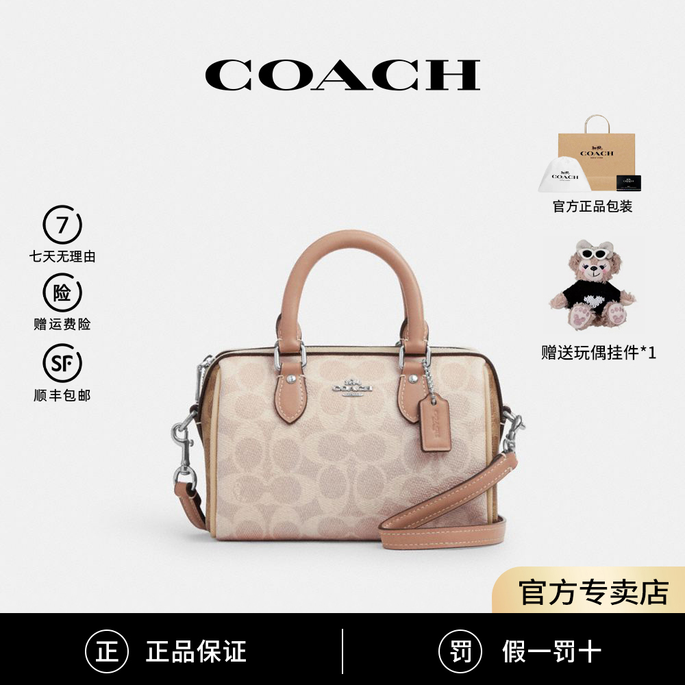 【圣诞礼物】COACH/蔻驰新款Rowan18波士顿斜挎手提经典女包送