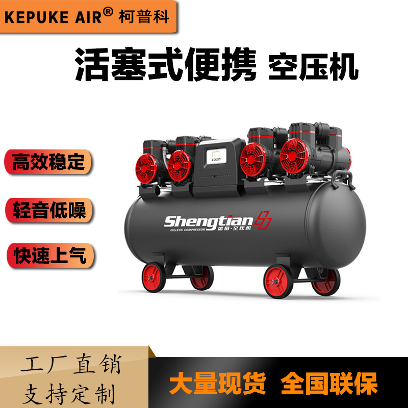 无油四级压缩机木工气动工具9 30 50 120 210L便携打气泵空压缩机