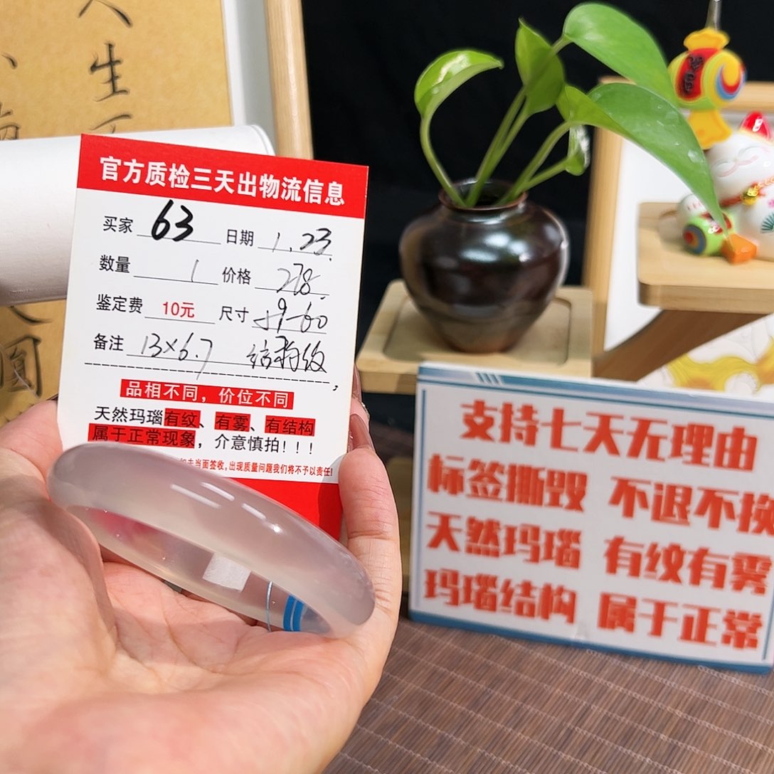 玛瑙/玉髓手镯未镶嵌