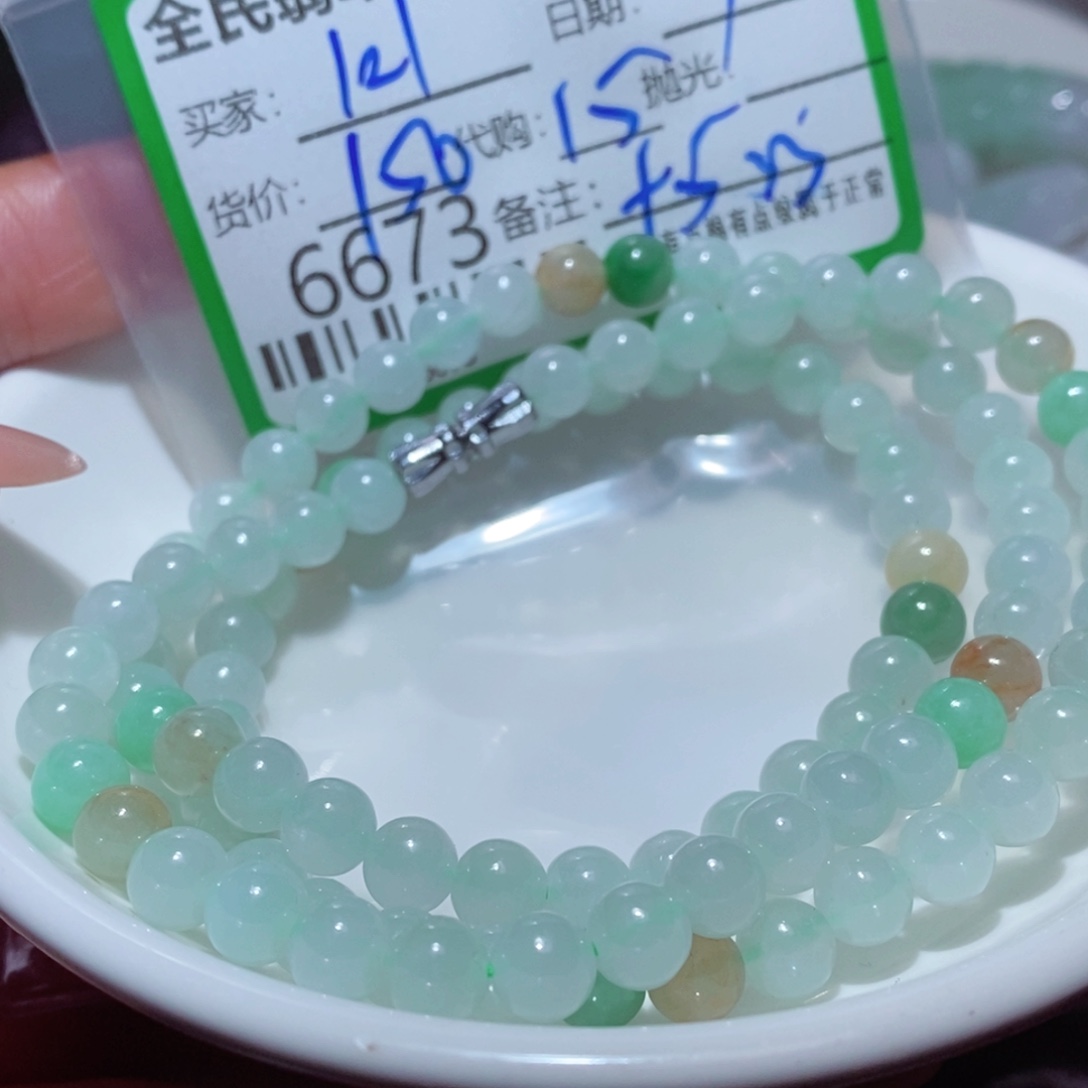 Z***1翡翠未镶嵌颈饰翡翠