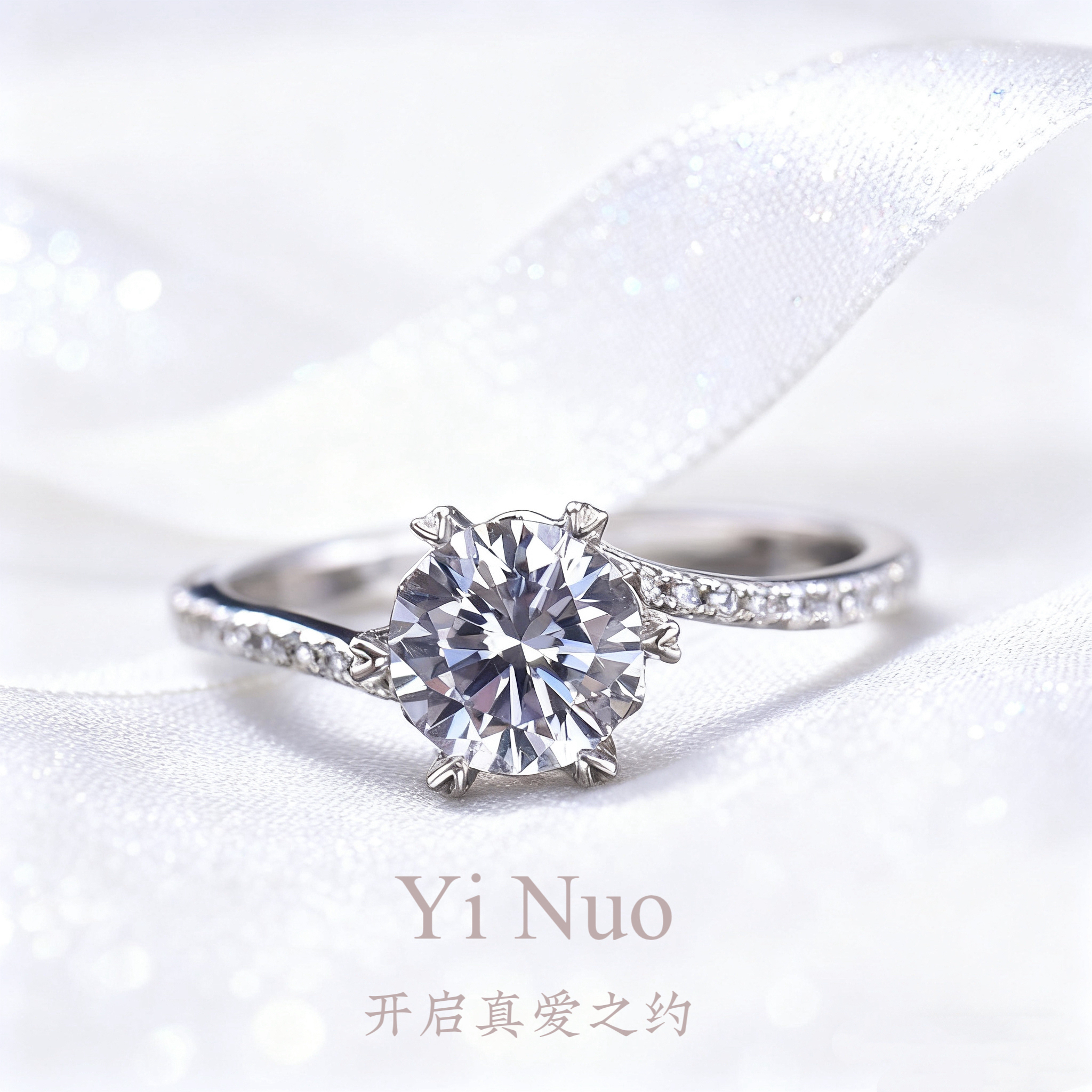 925银莫桑石戒指 【纽臂雪花】经典纽臂素爪订婚结婚戒指送老婆礼物