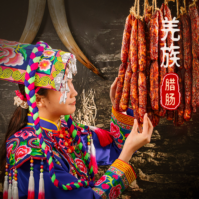 蜀味北川腊肠正宗四川特产川味农家自制烟熏腊味猪肉腊肠送礼